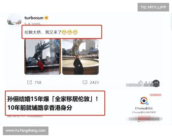 港媒曝孙俪全家移居伦敦背后真相早年获得香港身份为关键因素 港媒曝孙俪全家移居伦敦背后真相早年获得香港身份为关键因素
